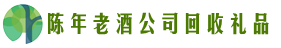 九江市彭泽德宝回收烟酒店